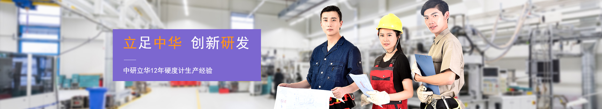 中研立華-專注光學(xué)影像測(cè)量?jī)x生產(chǎn)制造